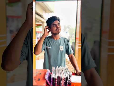 আগে দিতাম এখন দিই না 😀 #funny #jisan_brother #comedy #viral