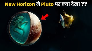 New Horizons मिशन ने Pluto पर क्या देखा ? | NASA New Horizons to Pluto and Outer Solar System!