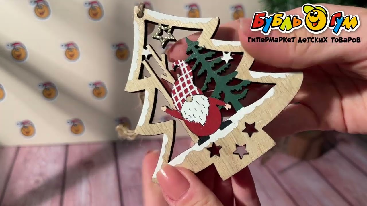 Украшение елочное Новый год деревянное 10см в ассортименте - видео
