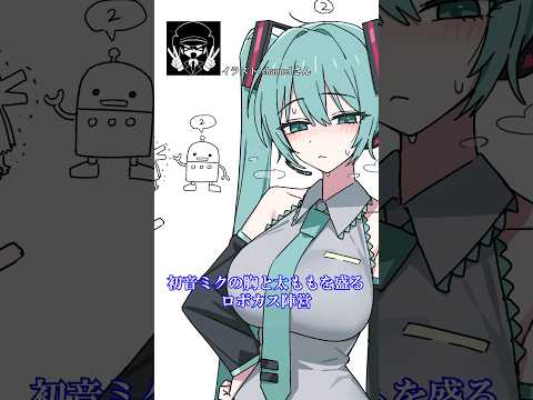 【初音ミクを盛るか盛らないか】ガチギレドラゴンとロボカスの熱い戦いが今始まる！！