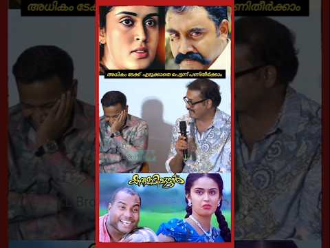 ഇതിലും നിങ്ങൾ ആണോ |sureshkrishna | basiljoseph | malayalam | #sureshkrishna
