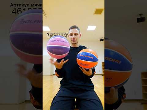 Фишка женским мячом 🏀✨