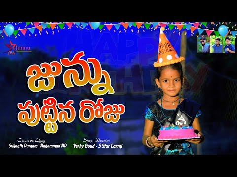 Junnu Birthday//junnu videos//junnu comedy//junnu jokes#Birthday celebration videos/Birthday videos