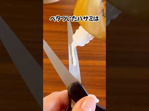 暮らしで使える裏ワザ|お借りした音源:裏技ずんださん#ライフハック #shorts