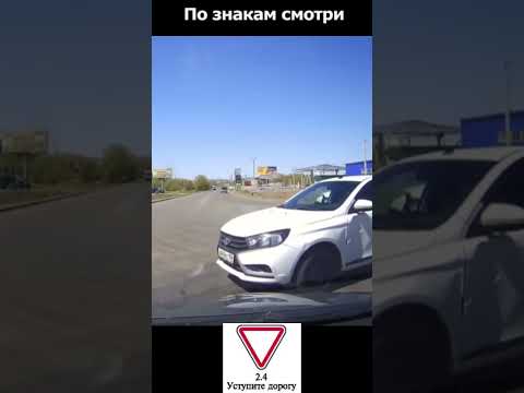 Уступи дорогу соблюдай ПДД