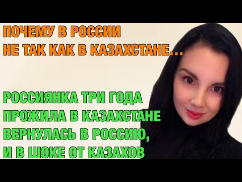 В Казахстане было не скучно