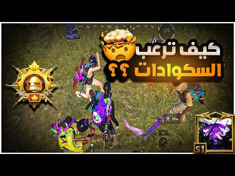 تحب تلعب اللعبة بشكل سهل او صعب؟؟✍🏻 بعد هذا المقطع راح يتغير للعبك !!😱🔥| BOSS PUBG MOBILE