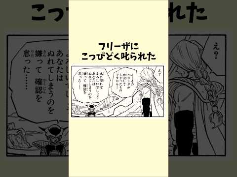 ザーボンとベジータは似た者同士【ドラゴンボール】 #dragonball #dragonballz #ドラゴンボール #フリーザ