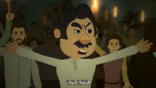 حمدان و جلوب - الحلقة الثامنة والأخيرة ( موجهات )