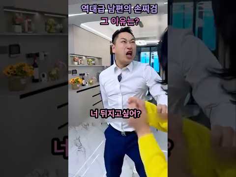 남편몰래 엄마를 괴롭힌 아내최후