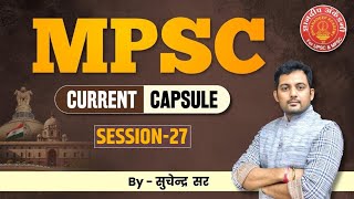 MPSC 2025 Current Affairs #mpsc #news #currentaffairs #toppers