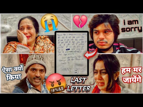Skater Himanshu घर से भाग गया!💔😭