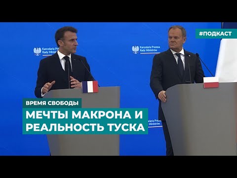 Возможно ли размещение иностранных войск в Украине | Информационный дайджест «Время Свободы»