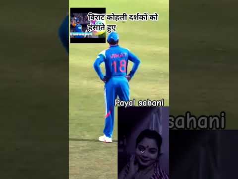 Virat Kohli sabko dil dahlane wale hai#shortvideos #payalsahani