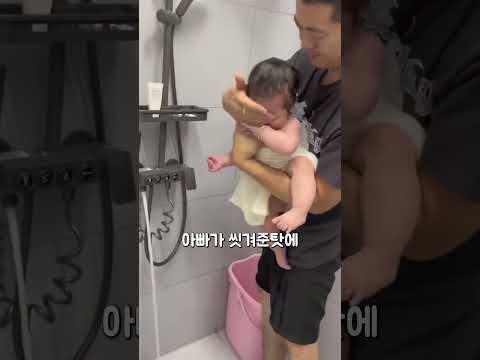 아빠가 씻겨준 머리