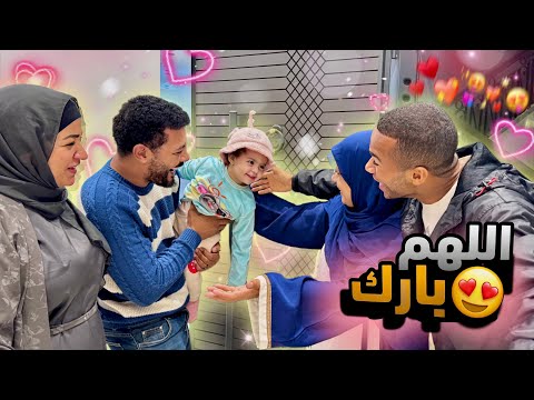 أول زيارة لمحمد وآلاء في بيتهم الجديد 🏠 اللهم بارك 😍♥️