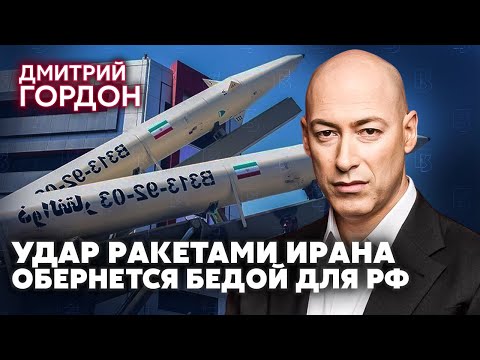 ГОРДОН. Z-блогеры в ужасе! ГЕРАСИМОВ ВСЕХ ПОДСТАВИЛ в Курске. ВСУ уже не выбьют. Договор Запада и РФ