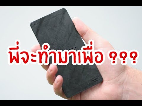 รวมมือถือสุดแปลกที่คุณอาจจะไม่เคยเห็นมาก่อน