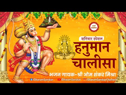हनुमान चालीसा- "कवन सो काज कठिन जग माहीं, जो नहिं होइ तात तुम पाहीं" #dharamsanskar #hanumanchalisa