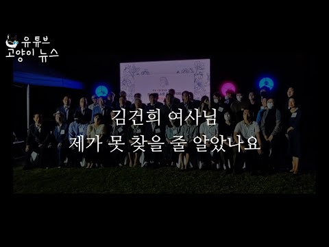 임성근 해병대 사단장과 김건희의 충격적인 관계