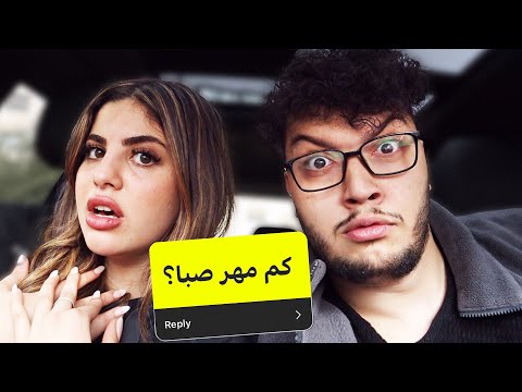اول فيديو على قناتنا (فضحت صبا 🤣)