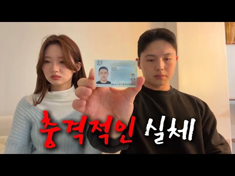 숨겨왔던 진실을 말씀드리겠습니다