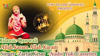 इस्लामिक क़व्वाली। अल्लाह करम अल्लाह करम | Allah Karam Allah | Zartaj Kesar | Beautiful Islamic Naat