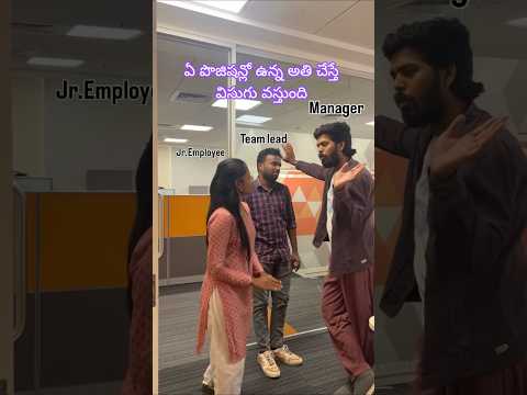 ఏ పొజిషన్లో ఉన్న అతి చేస్తే విసుగు వస్తుంది #viralvideo