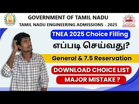 TNEA 2025 Choice Filling செய்வது எப்படி❓| Full Explained Video ✅ | Trending Tamil Gobi