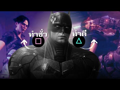 บทลงโทษของคนแสนดี