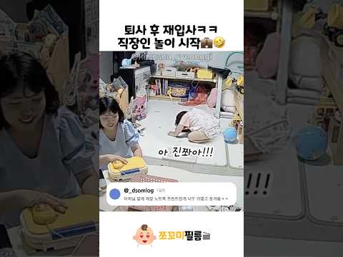 퇴사 후 재입사ㅋㅋ💼🤣 @arumi_happydiary