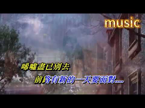 獨尋醉 張學友KTV 伴奏 no vocal 無人聲 music 純音樂 karaoke 卡拉OK 伴唱 instrumental獨尋醉 張學友