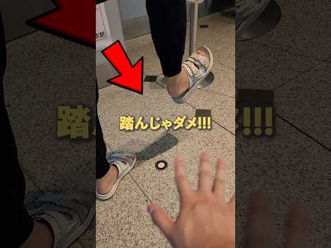 東京駅では足元に注意して！