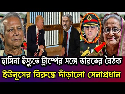 এইমাত্র পাওয়া Bangla News 27 December 2024  | Bangladesh Latest News | Somoy Sangbad News BNP-Jamat