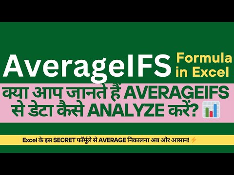 Master AVERAGEIFS in 5 Minutes! 🚀 (Excel Tutorial)