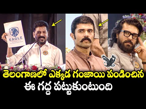 CM Revanth Reddy Serious Comments On Drugs | Ram Charan | Vijay Devarakonda | Filmy Hunk