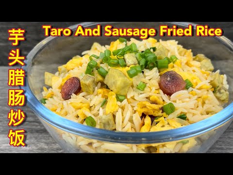 芋头腊肠炒饭  |  彼得妈妈的压箱宝老食谱，做法简易又美味…  |  Taro And Sausage Fried Rice