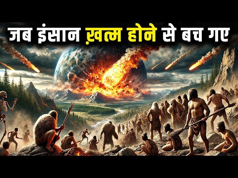 जब इंसान धरती पर ख़त्म होने से बच गए | Real-Life Near Misses: Asteroids That Almost Hit Earth