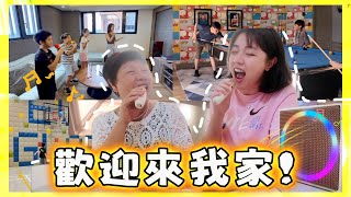 開箱我的新工作室，竟然有室內籃球場？如何讓小孩快速適應新學校？