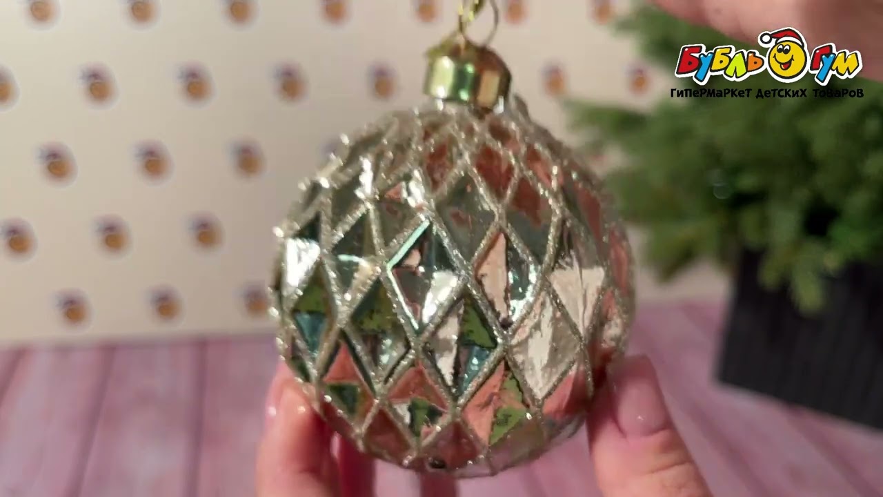 Украшение елочное шар с рельефом ромбы золотой стеклянный 8см - видео Украшение елочное шар с рельефом ромбы золотой стеклянный 8см - видео