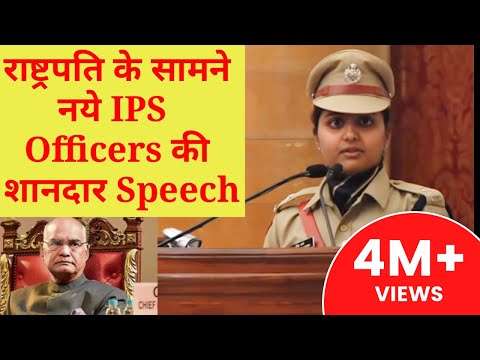 IPS Officer speech infront of President | Lbsnaa training experience in Rashtrapati Bhawan