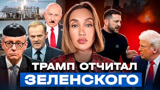 Трамп принудит Путина и Зеленского к переговорам? Дроны не атаковали Польшу?