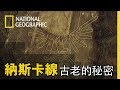 Nazca Lines and Their Mysteries