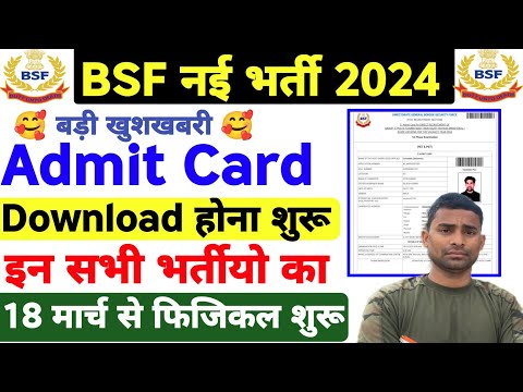 BSF Admit Card Out 2024 !! BSF Physical Admit Card Download 🎯 BSF Admit Card Download 2024 ! BSF