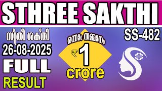 KERALA LOTTERY RESULT| FULL RESULTSTHREE SAKTHI bhagyakuri SS482|Kerala LotteryResultToday|todaylive
