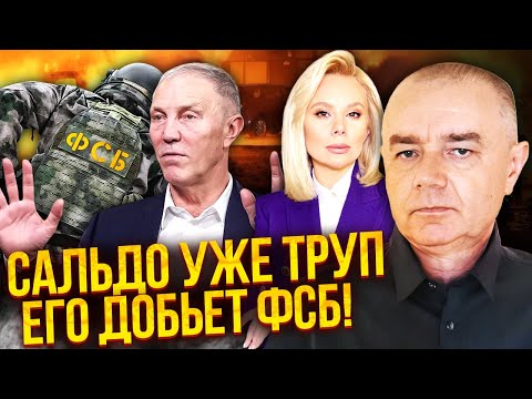 ⚡️СВІТАН: Не повірите, КОГО ВБИЛИ НА БАЗІ ПУТІНА! Шишок Кремля ЗЛИВ САЛЬДО. РФ у ПАСТЦІ В ПОКРОВСЬКУ