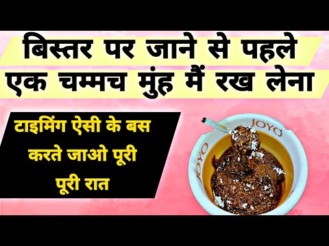 Natural timing badhane ke Liye Majun Recipe। Hakim Arif Ali।