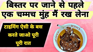Natural timing badhane ke Liye Majun Recipe। Hakim Arif Ali।