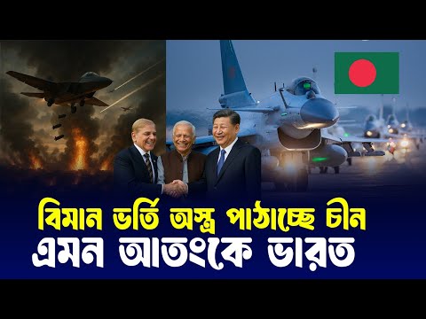লালমনিরহাট বিমান ঘাঁটির কাজ শুরু? হামলা করবে ভারত? সরাসরি হু'মকি!