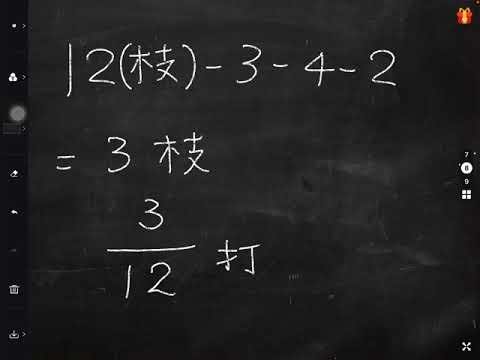 數學第七單元隨堂練習(part2) - YouTube